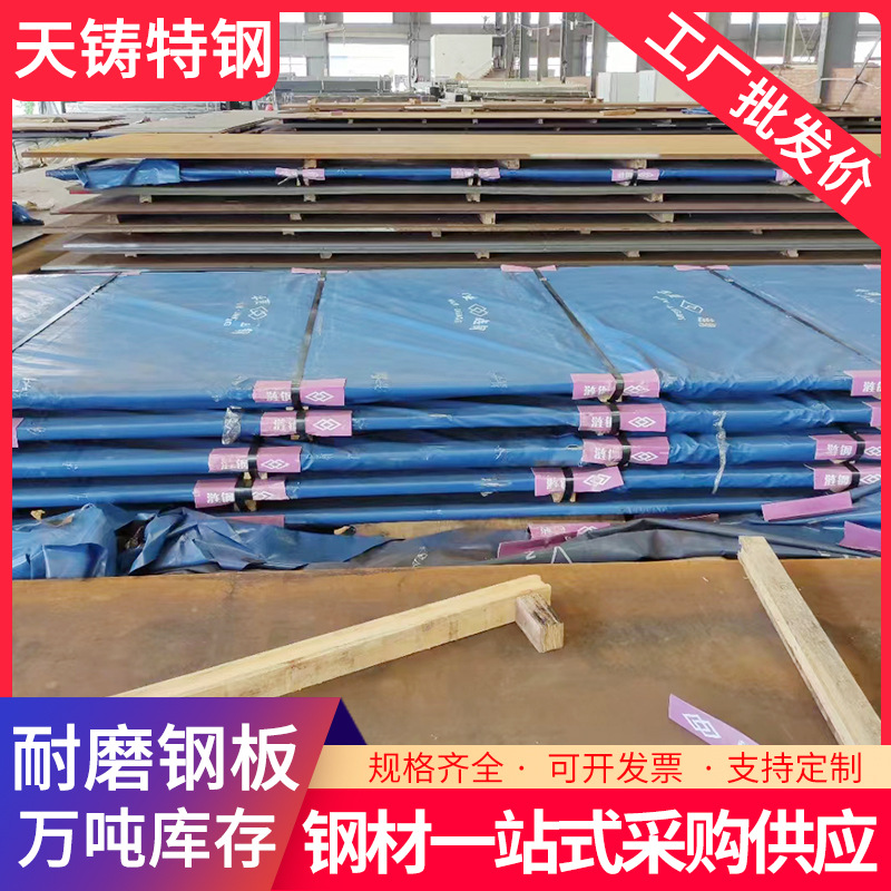 MN13耐磨钢板现货 mn13高锰耐磨钢板工程机械用板无磁高锰板切割
