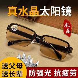 正品天然水晶石头太阳镜眼镜男大框遮光眼睛司机开车驾驶墨镜护目