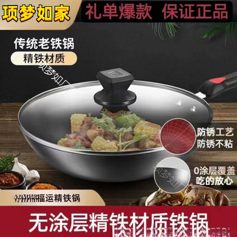 Сковорода-вок для жарки и выпечки Chop Bach Fuyun Fine Iron Wok без покрытия, бытовая антипригарная сковорода, подарок, оптовая продажа