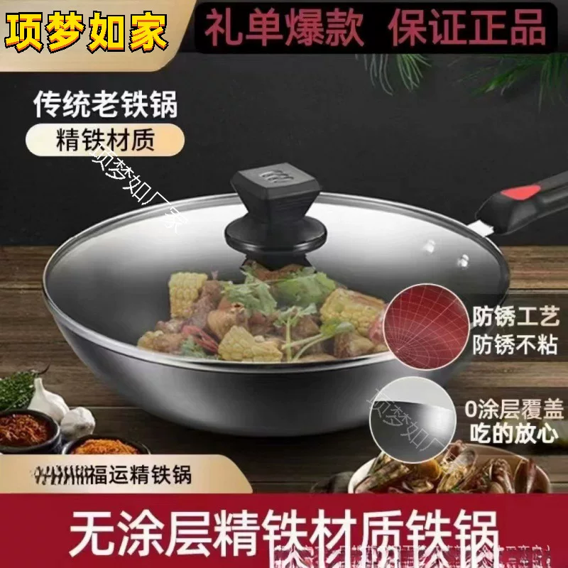 Сковорода-вок для жарки и выпечки Chop Bach Fuyun Fine Iron Wok без покрытия, бытовая антипригарная сковорода, подарок, оптовая продажа