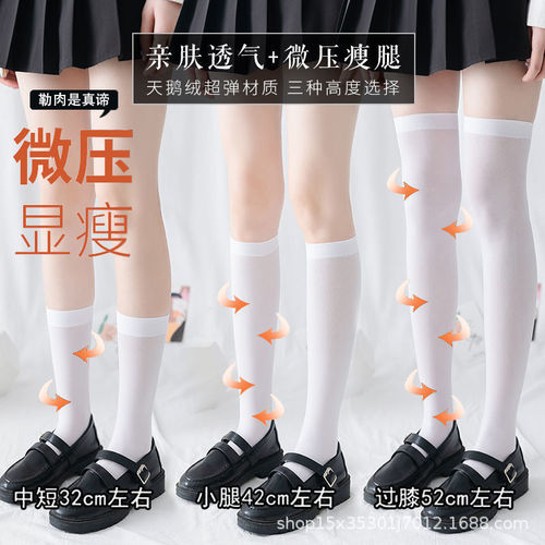 White silk stockings JK socks women's ins trendy spring and summer thin Japanese style over-the-knee slimming high-top calf-length uniform long silk stockings