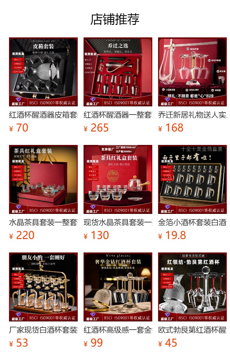 预览状态下无法点击,发布后,可点击跳转到对应的商品页面