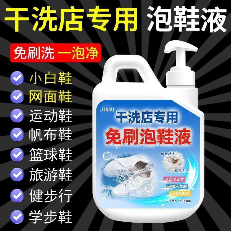怠け者の清潔な液体は家庭用の靴の液体をブラシしないで、強力な靴の泡の白い靴の洗浄剤の靴の靴のネットの汚れを取り除きます。|undefined