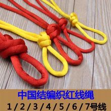 中国结线学校劳技课diy红绳厂家直供1号234567号线按斤