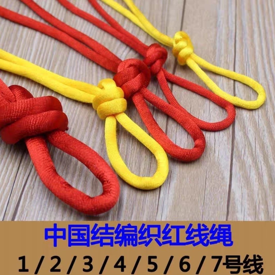 中国结线学校劳技课diy红绳厂家直供1号234567号线按斤