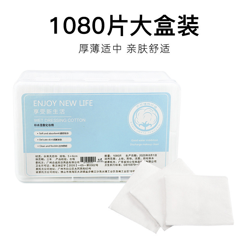 algodón de maquillaje estirable en caja, algodón de maquillaje desechable, algodón de limpieza especial para la cara, salón de belleza al por mayor