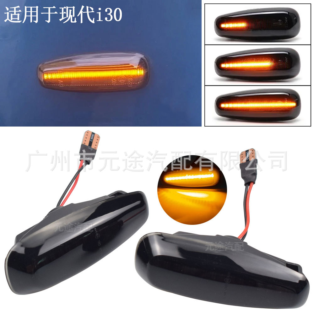 For Hyundai I30 2006-2012 Kia car side turn signal LED flash dynamic side light