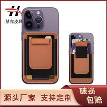 适用于magsafe强磁卡包PU多功能抽拉银行卡卡套iphone13/14卡包