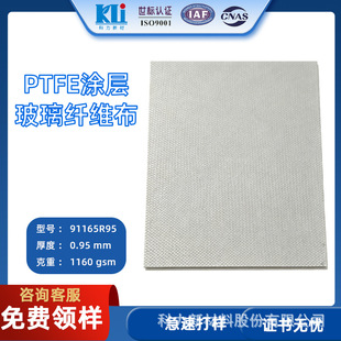 ����0.95MM1160GSMPTFE�T�Ӳ����w�S���͜ظߏ��ȹ��I�����F����