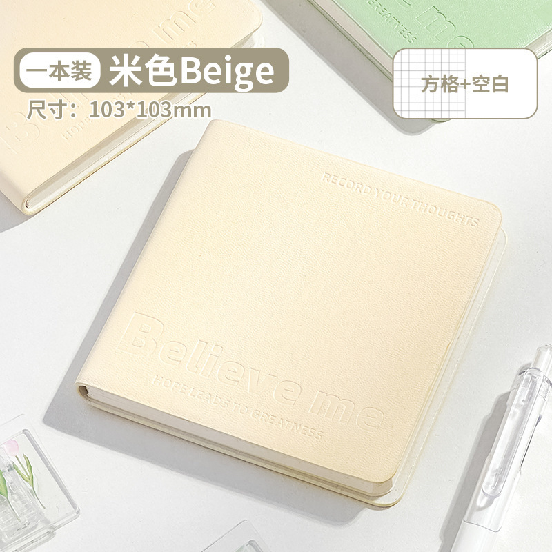 米色【方格+空白】