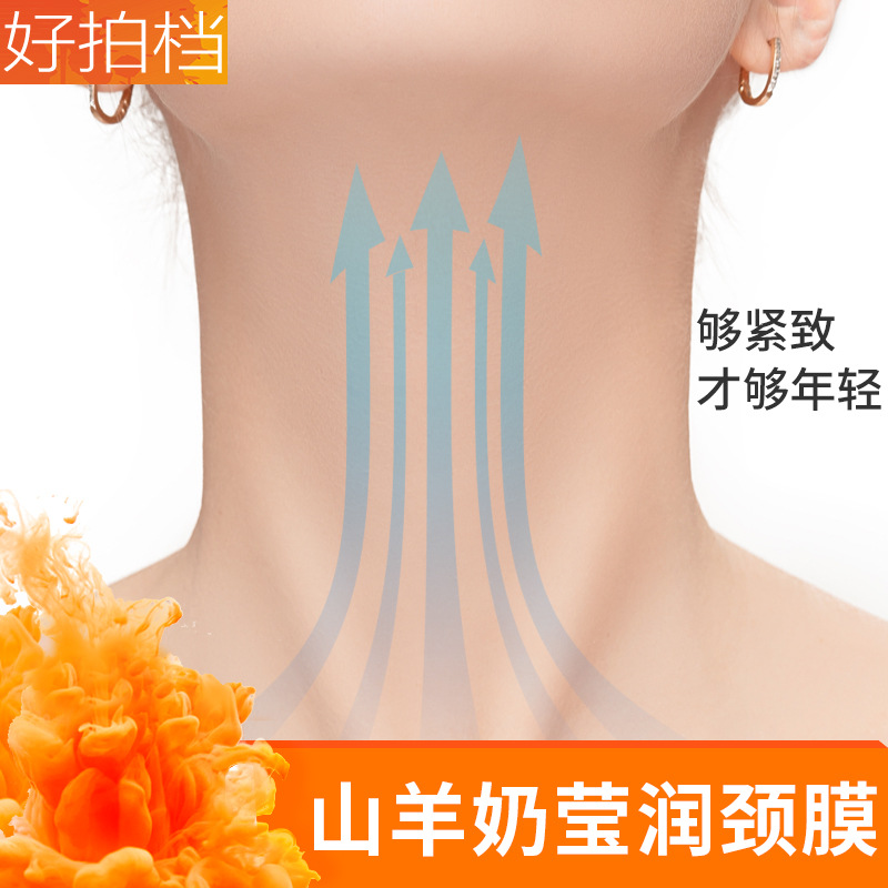 Goat milk neck mask to remove darkening, whitening, tightening and tightening neck mask, polypeptide moisturizing neck care, fade neck lines patch