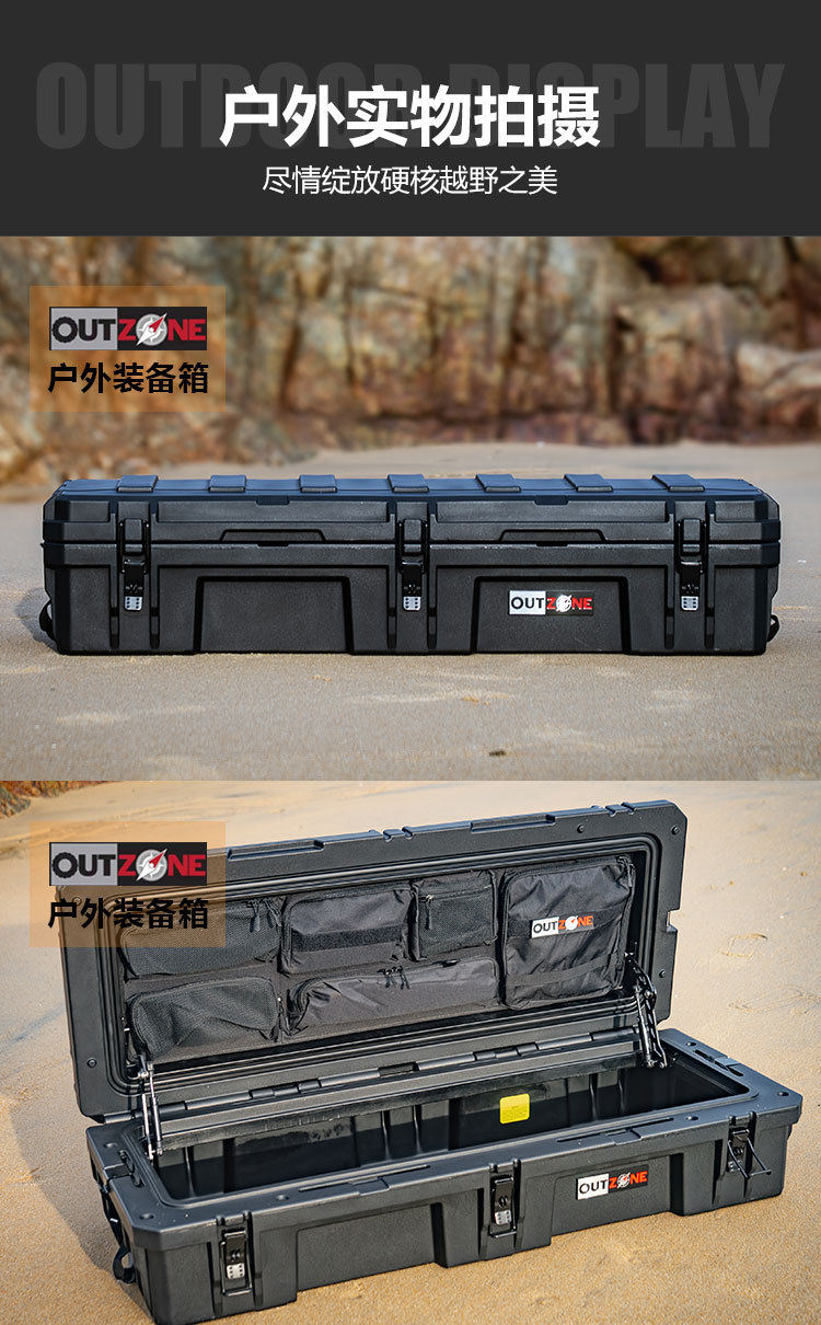 Outzone Roof Equipment Box Explosion-Proof Box 95 Liters Australian-Style Equipment Box Anti-Fall Waterproof Car Storage Box
