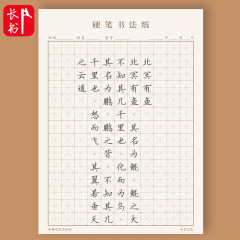田方格子習字練習用紙、硬筆習字用紙、米方格子練習用紙、米方格子フィルイン用紙、競技用専用紙