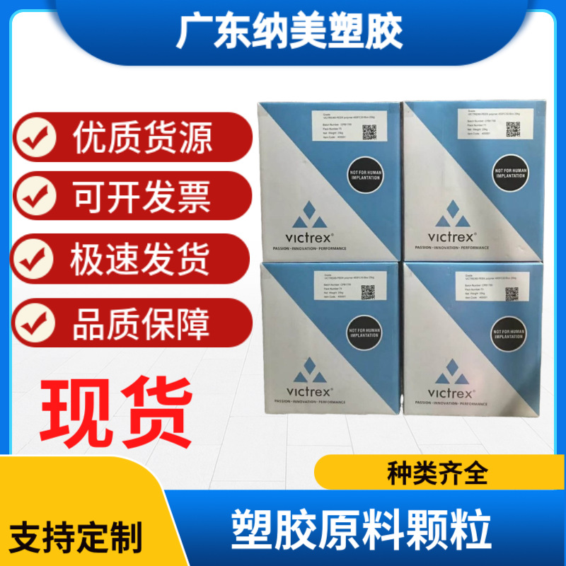 PEEK英国威格斯 150GF30 挤出级增强级抗化学性塑胶原料
