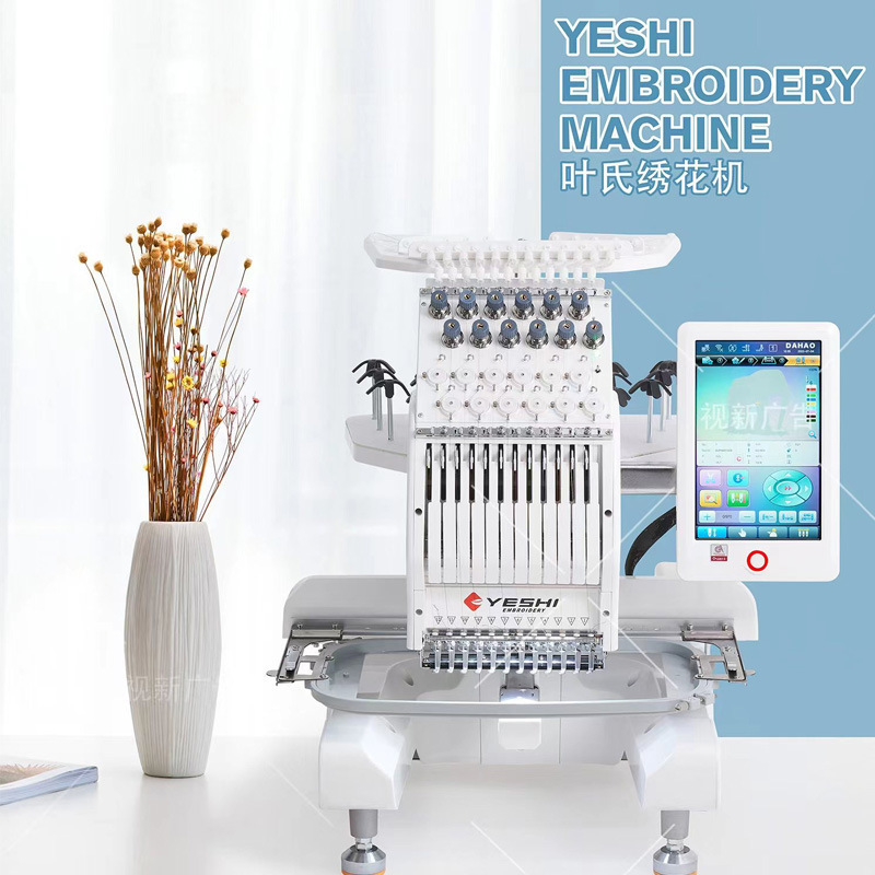 Ye's 2026 Model Household Embroidery Machine, Small Fully Automatic Trendy Computer Embroidery Machine for Ready-To-Wear Garments