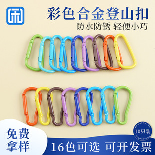Factory wholesale color alloy quick-hanging buckle paint macaron yellow keychain gourd-shaped D-shaped carabiner
