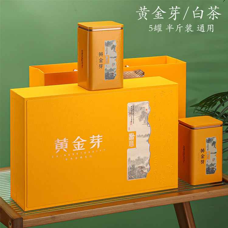 2025新款黄金芽包装盒空盒通用高档半斤装250g安吉白茶茶叶礼盒装