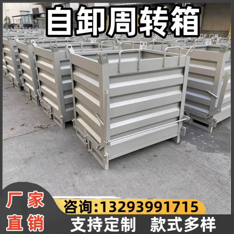 Контейнер для отходов, контейнер для перекидывания, контейнер для оборота, контейнер для промышленного железного лома, контейнер для железных пластин, контейнер для удаления стружки, контейнер для железных штифтов, контейнер для отходов, контейнер для деталей, мастерская