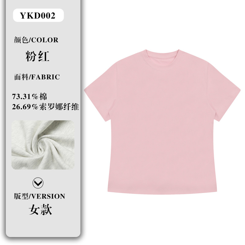 日焼け止めアイス感Tシャツカスタマイズヘビーショルダードロップショルダー半袖トレンディブランド男女兼用ラウンドネック作業服クラスユニフォームプリントロゴ|undefined