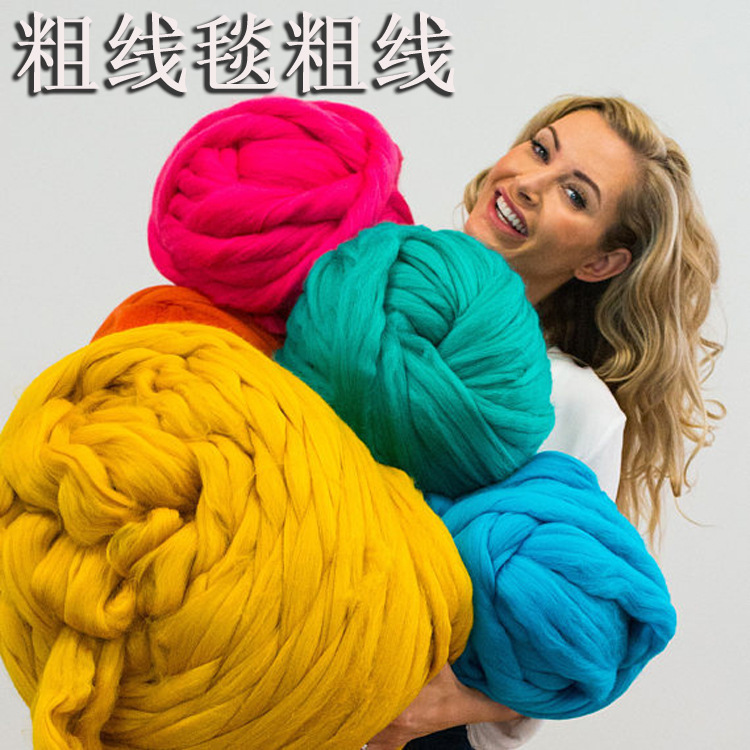 跨境专供多色羊毛线超粗8cm纯手工编织毯子线毛条线diy超粗毛线