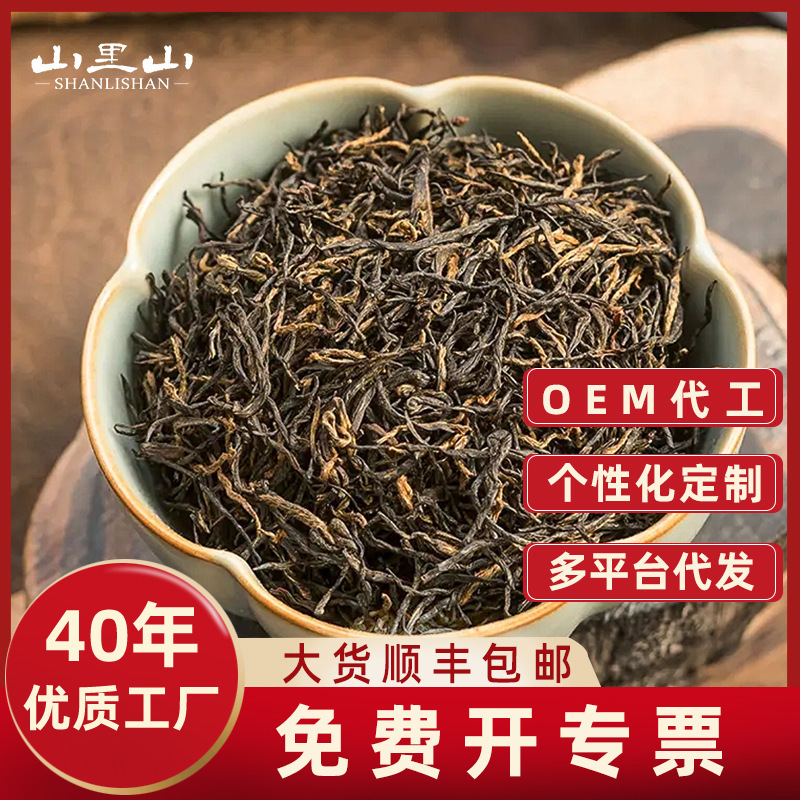 Huangshan Qimen Black Tea Wholesale in Bulk