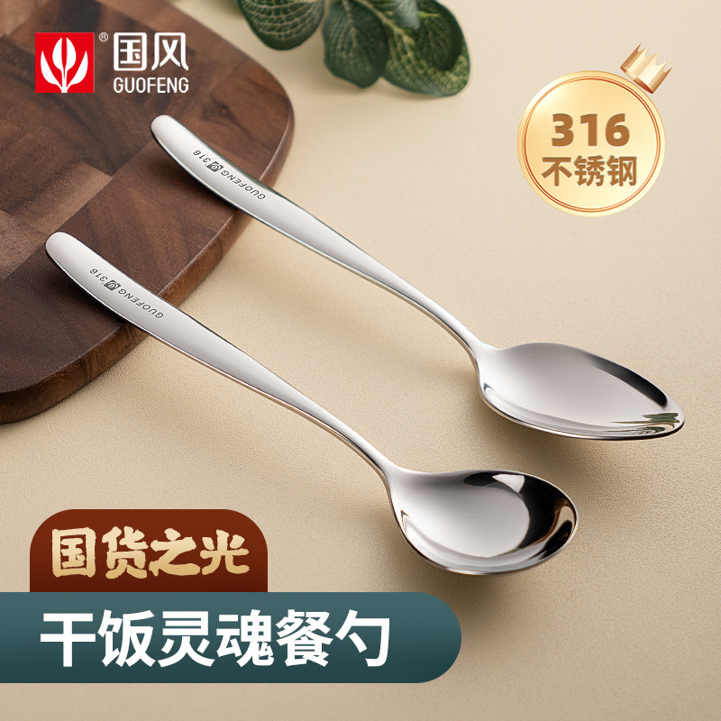 Food Grade 316 Thickened Stainless Steel Jieyang Spoon Long Handle Korean Style Household Spoon Dining Spoon Drinking Soup Spoon