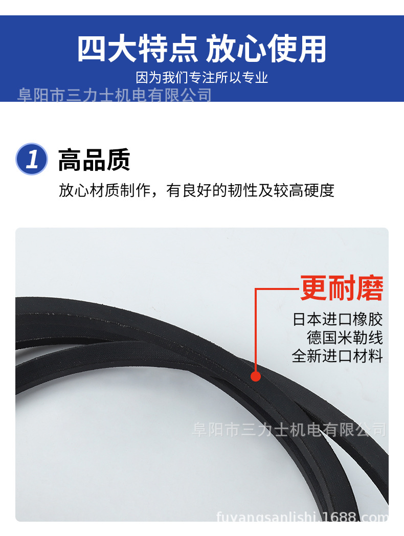 Sanlux Triangle Belt 5V Series (2680-3190) Wear-Resistant and Oil-Resistant Industrial Belt with Complete Specifications for Motors