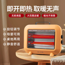 小太阳取暖器家用卧室烤火炉节能省电办公室桌面电暖器小型电暖炉