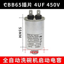 CBB65 MKP3/4/5/6/7UF 450Vȫ�Ԅ�ϴ��C������� ����ϴ��C