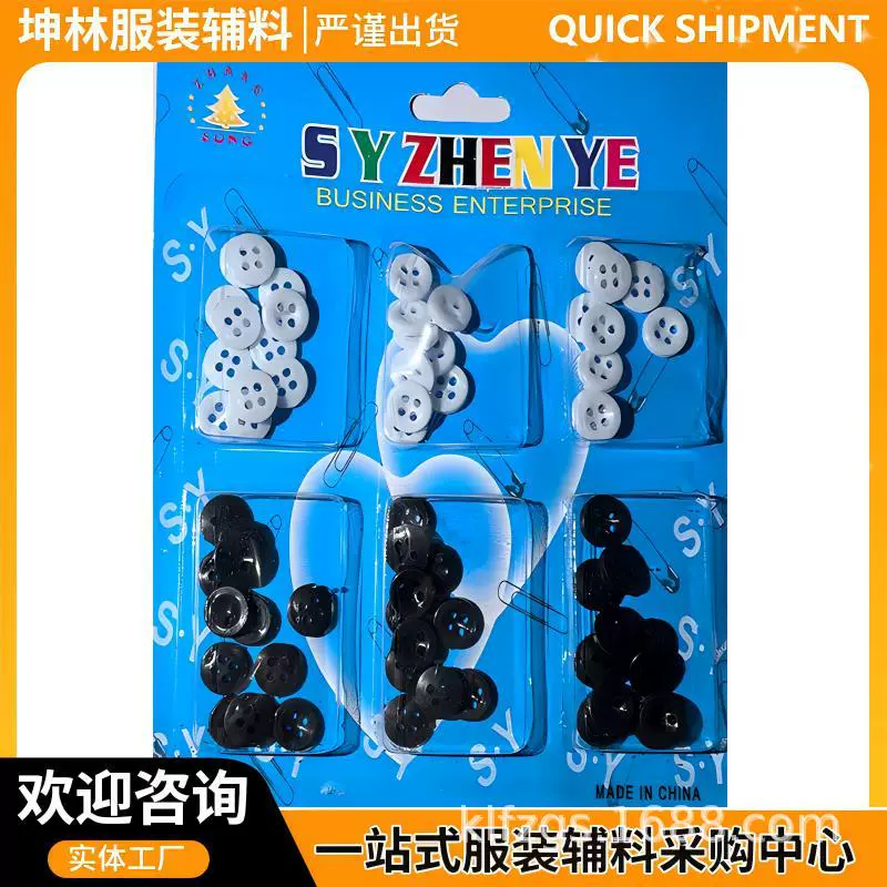 [吸卡针线套装有24小线小剪刀902针盘穿针器别针纽扣顶针等热卖中]