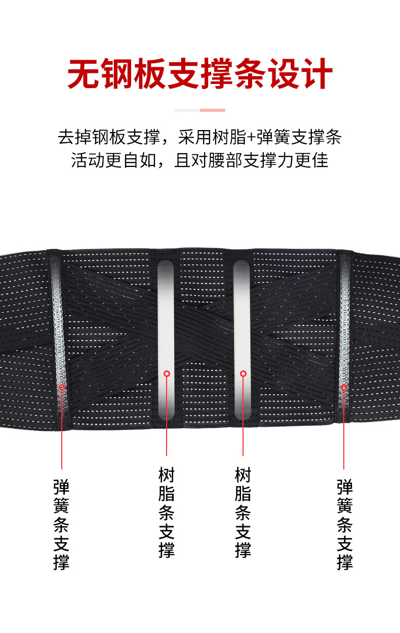 透气加压护腰_07