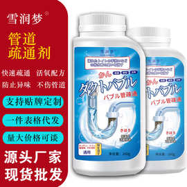 厨房卫生间管道疏通剂有效溶解堵塞卫生间下水道快速溶解管道疏通