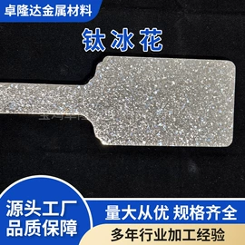 钛及钛合金材;钛合金;滤片