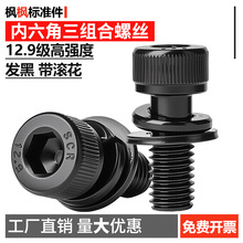 12.9�����������M���ݽz�����|ƽ�|�M�ϸߏ��Ȱl���ݽzDIN912