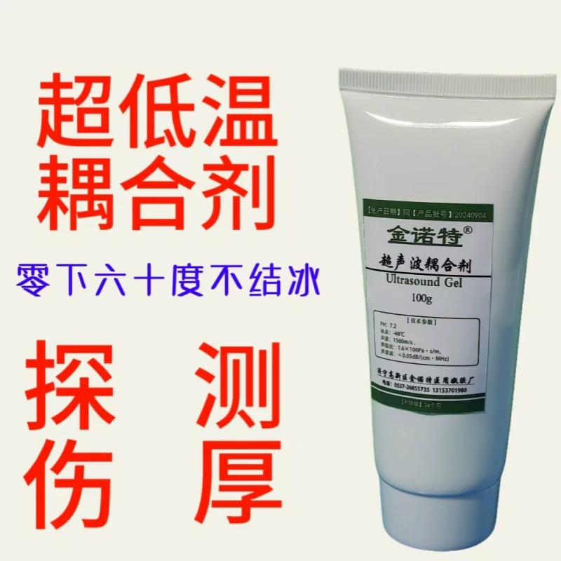 Сверхнизкотемпературная точка замерзания, нулевая точка, 60-градусный ультразвуковой соединительный агент, дефектоскоп, толщиномер, расходомер, соединительный агент, заводской магазин
