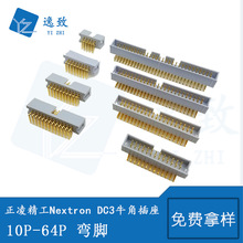 2.54mm̨辫NextronᘺţǲDC3僽3U 10P-64P
