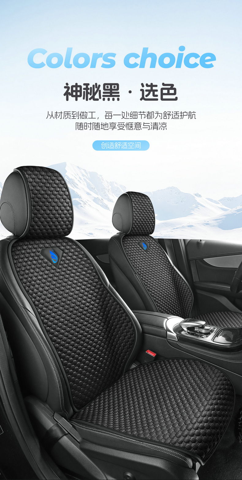 2026 New Model All-Season Cartoon Ice Bean Cool Breathable Ice Silk Single Seat Multi-Piece Car Seat Cushion Set
