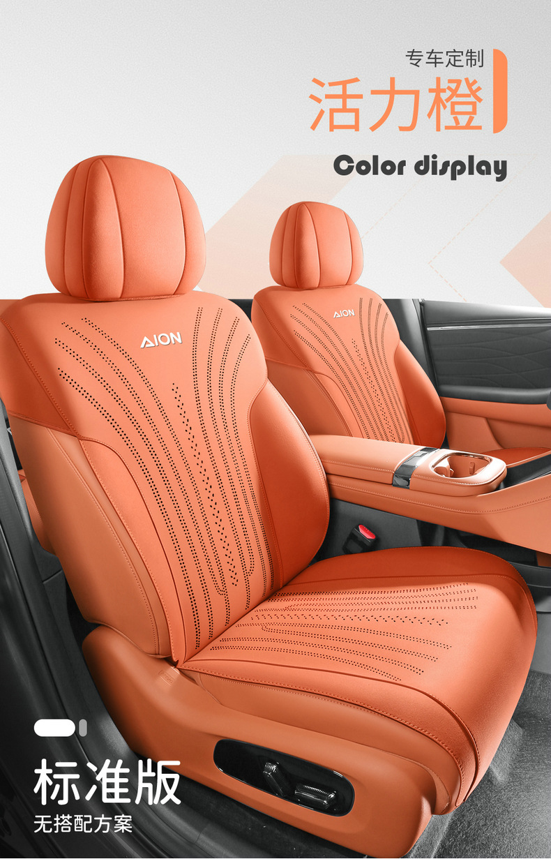 26 Aian I60 Special Car Seat Cushions, Suede Leather, Four-Season Universal Seat Covers, Non-Slip Breathable Seat Cushions and Seat Covers