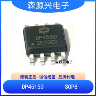 ����΢  DP4515D	  ���bSOP8 ����MOS DCM+QR ��߅SRͬ������оƬ