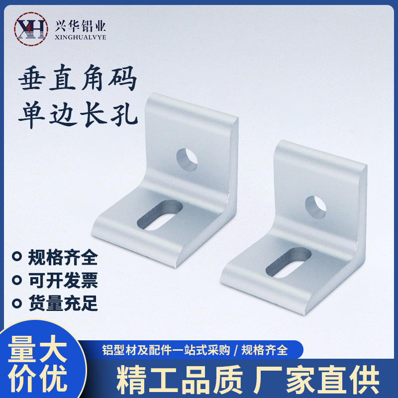 铝型材垂直2020/303060/404080可调平行连接角交叉连接90度直角件