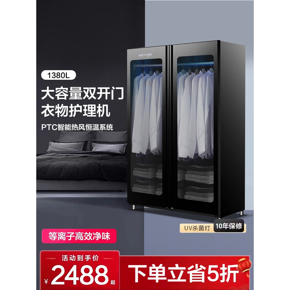 Household Large-Capacity Drying Clothing Disinfection Cabinet Commercial Towel Sterilization and Mite Removal Care Household Hot Air Dryer