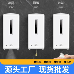 新型自動感応手部消毒器壁掛け業務工程無接触アルコール噴霧泡石鹸ディスペンサー