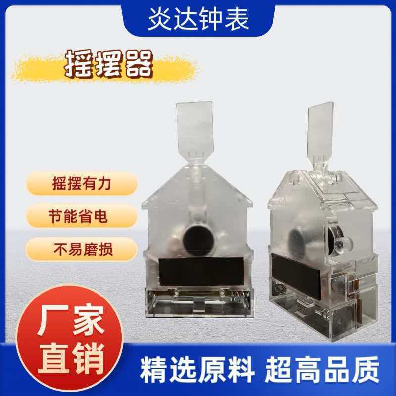 Solar-Powered Battery Swing Device, Left and Right Shaking Device, Lele Shake Pop Explosive Sticker Price Tag Display Device