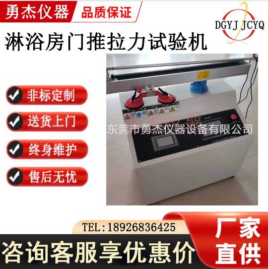 Машина для испытания на жизнь раздвижной двери ванной комнаты, тестер жизни двери душевой комнаты, машина для испытания на жизнь раздвижных дверей