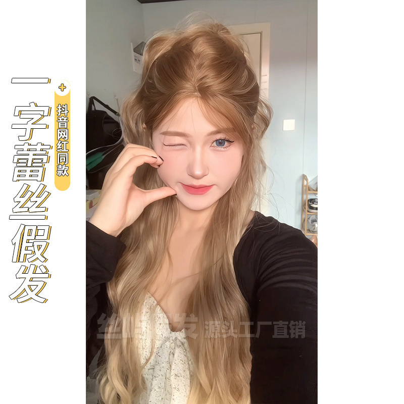 Silk Island Wig Cross-border Women's Daily Internet Celebrous Long Curly Hair One-word Front Lace Natural Full Headgear