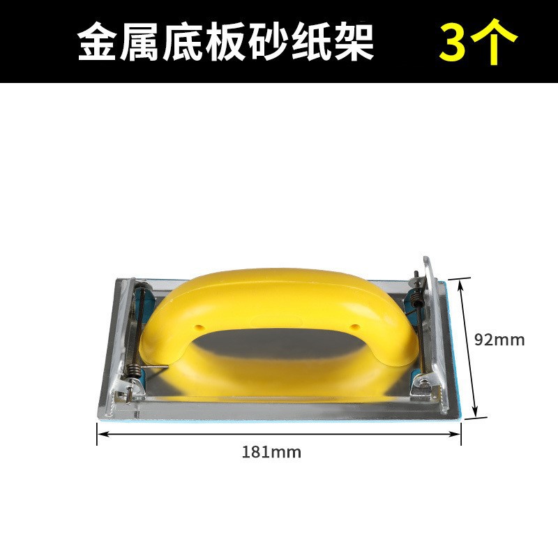 사포걸이-금속 베이스 [3개]