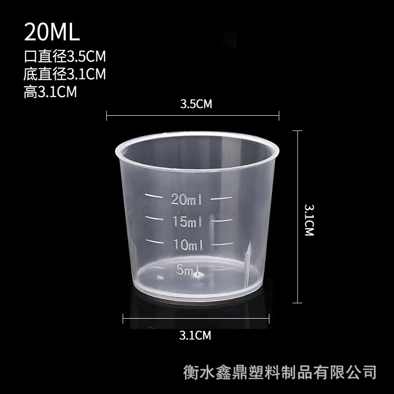 10 / 15 / 20 / 30 / 50 / 60 / 100 / 200ml con taza de tamaño pequeño taza de plástico PP industrial en stock