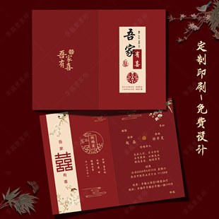 ↬ 2025 New Chinoiserie Customized Wedding Invitations Red Paper Wedding Invitations Invitation Printing