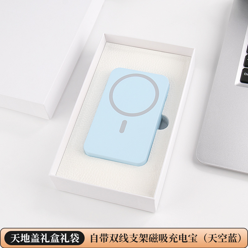 磁吸超级快充充电宝10000mAh支架印制logo自带双线大容量移动电源|undefined
