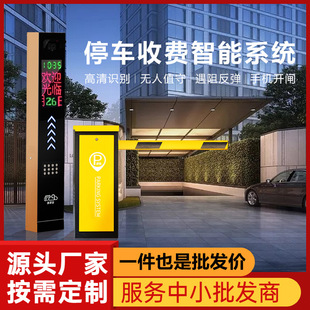 License plate recognition barrier system integrated machine residential entrance guard electric landing pole parking lot park charging system